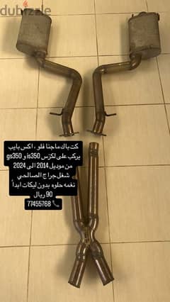 جزوز لكزس is350 شغل جراج الصالحي 0