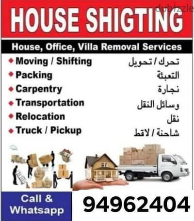 house shifting service and villa offices store shift all oman