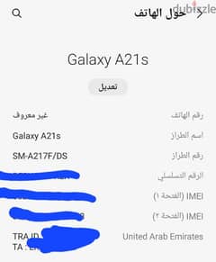 هواتف سامسنج مستعمله A21s & M51 0