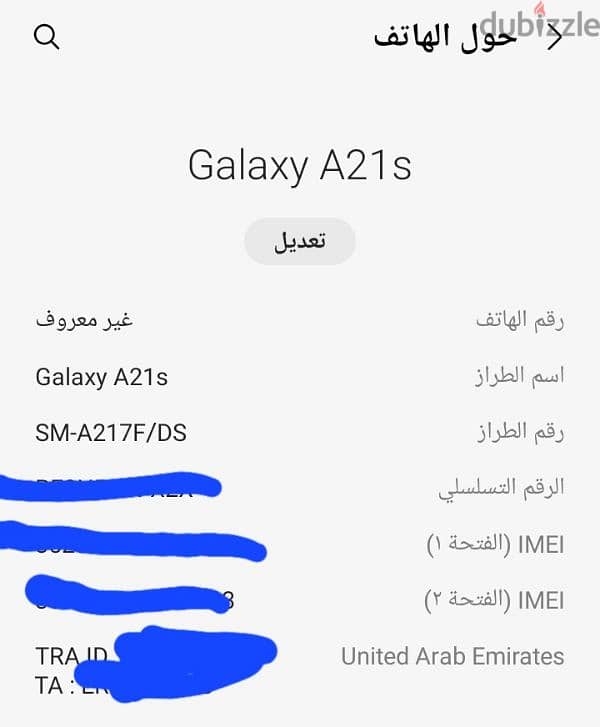 هواتف سامسنج مستعمله A21s & M51 0