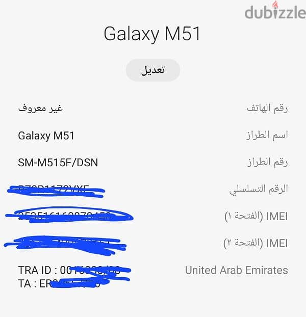 هواتف سامسنج مستعمله A21s & M51 1