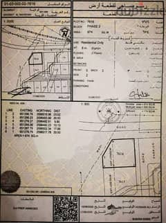 العامرات 0