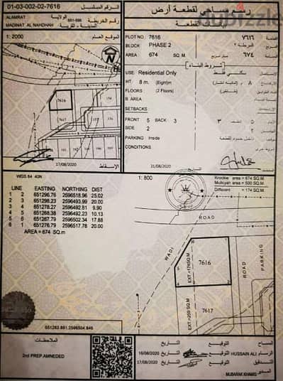 العامرات