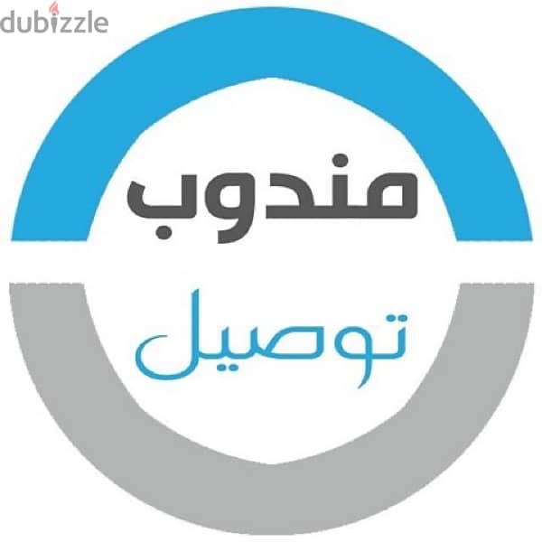 مندوب توصيل سريع الخدمه 24س تواصل معي 0