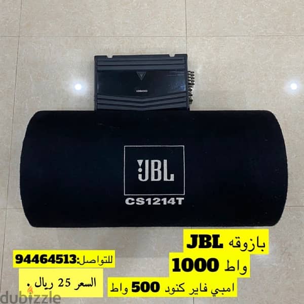 بازوقه JBL 0