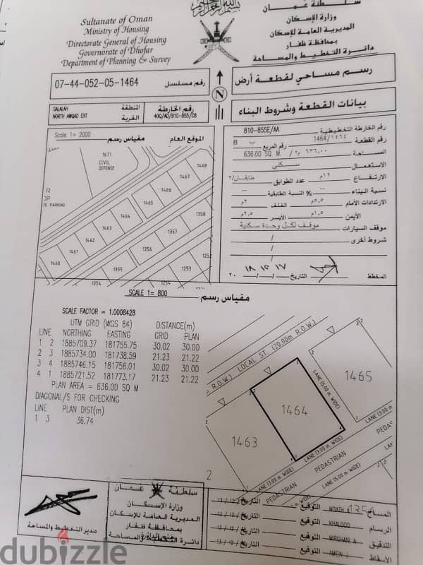 ارض سكنية في مربع ب صلالة عوقد للبيع 0