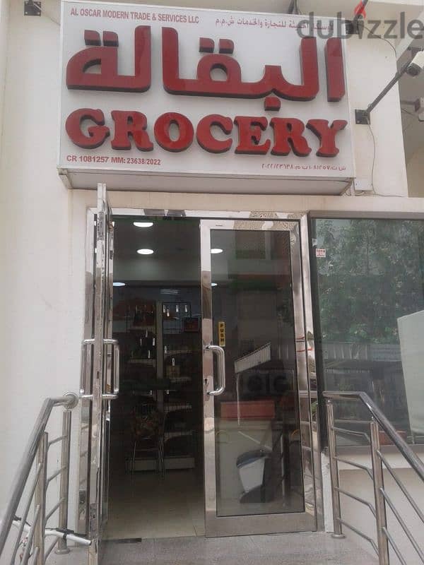 Grocery Store CBD Ruwi 0