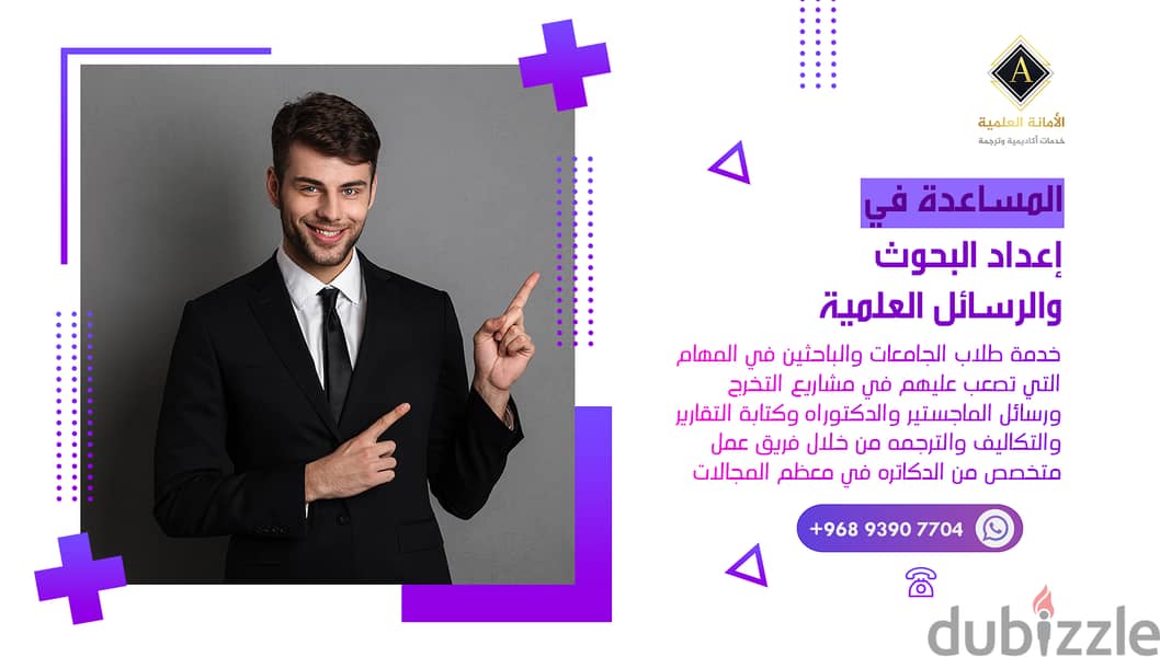 خدمة الطلاب والباحثين في بحوث التخرج ورسائل الماجستير والدكتوراه 4