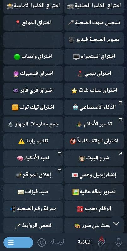 بوت تلجرام هكر 1