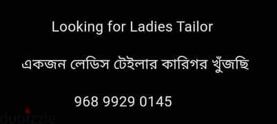 Looking For Ladies Tailor Person. 0