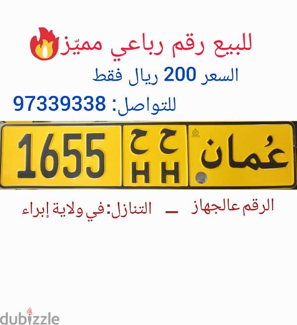 للتواصل 97339338 1