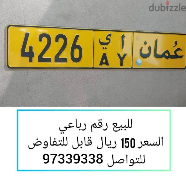 للتواصل 97339338 0