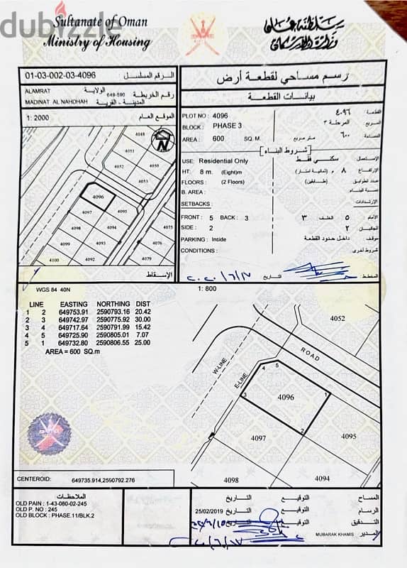 ارض مميزة مرتفعة مستوية بجميع الخدمات العامرات مرحلة 3 0