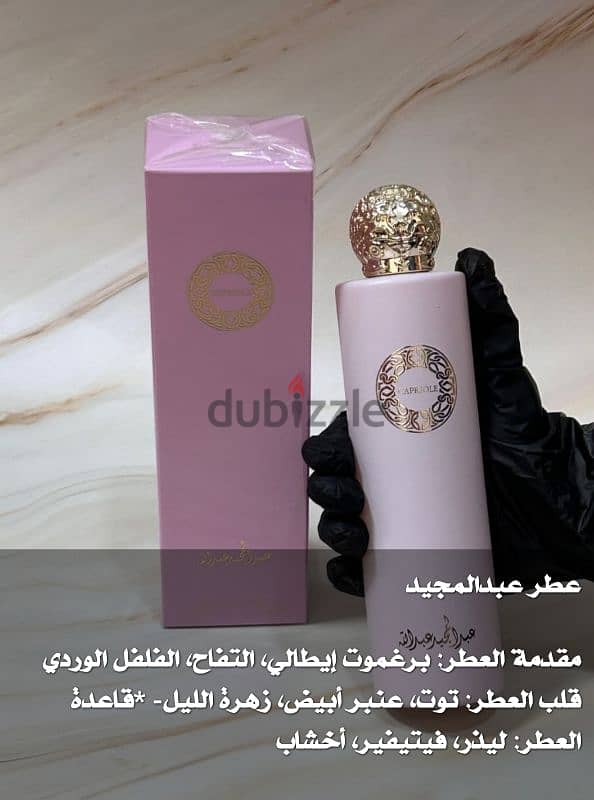 عطور قصة 3