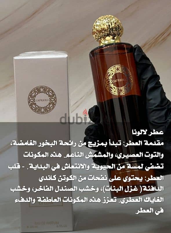 عطور قصة 4