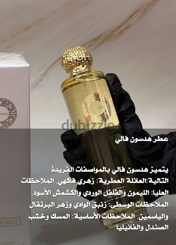 عطور قصة 6