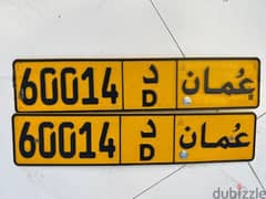 رقم سيارة مميز للبيع   60014/د 0