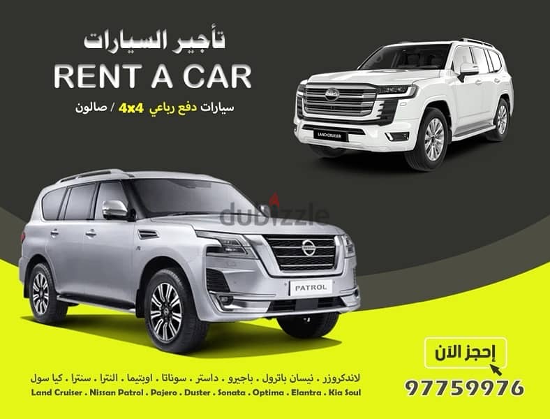 Luxury Car Rental تأجير السيارات الفخمة 0