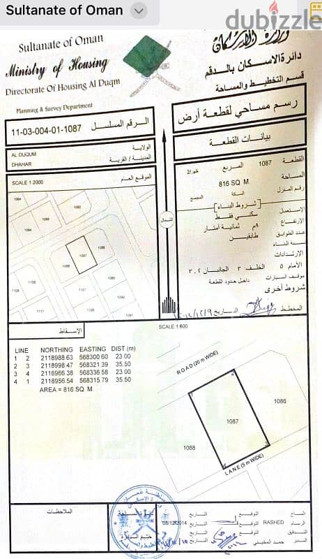 ارض كورنر  للبيع بالهرم جنوب الصومحان بالقرب من مسلخ بركاء 1