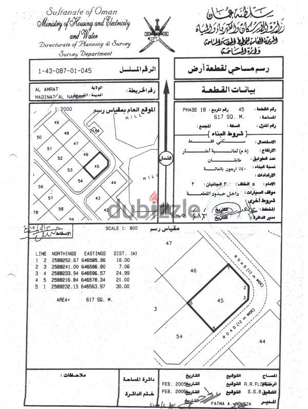 كورنر في العامرات النهضة مربع 18 ع شارعين قار في بداية المخطط- المالك 0