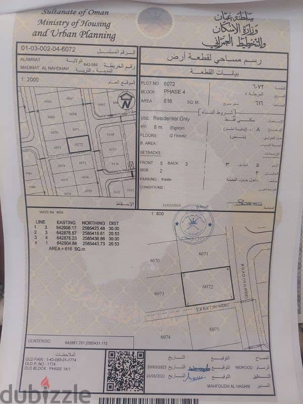 العامرات النهضه  14-1 0