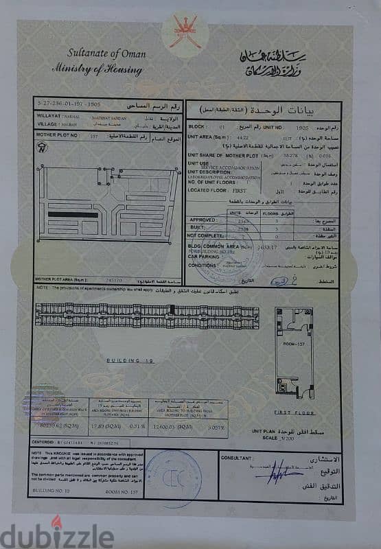 استوديو للبيع او الايجار في حلبان مدينة سندان الصناعيه 3