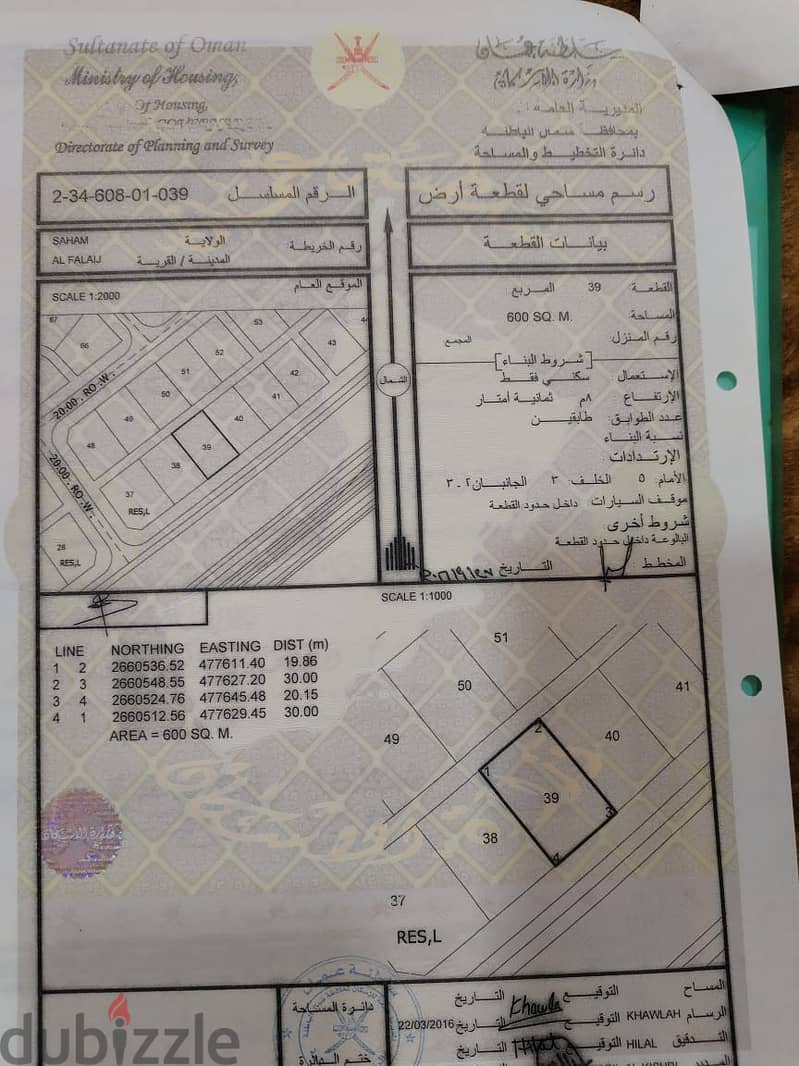 للبيع ارض سكني قريب محطة الوقود على الشارع العام  صحم الفليج 0