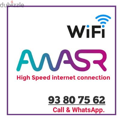 Awasr Unlimited WiFi