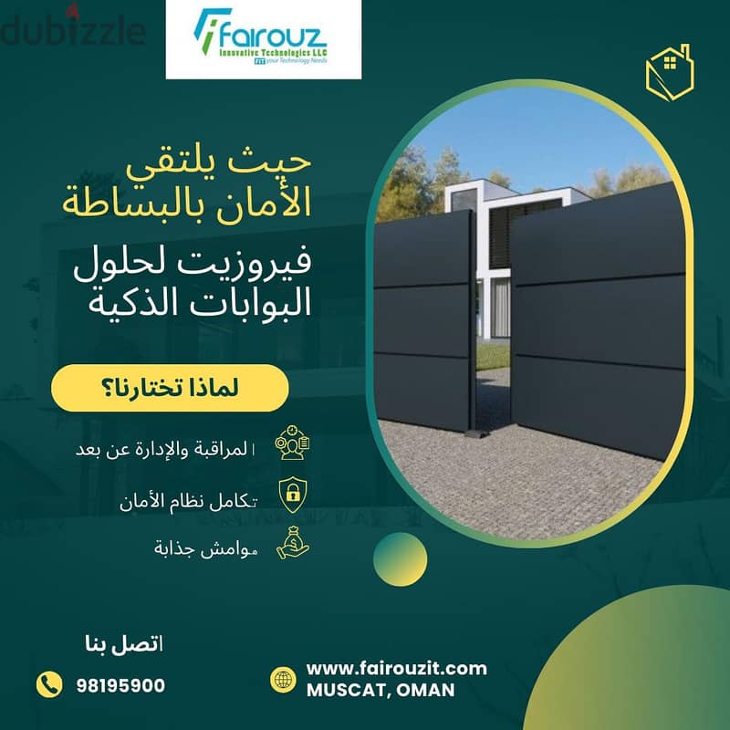 Shield Your World with Fairouzit: Oman’s Trusted Security Partner!  0