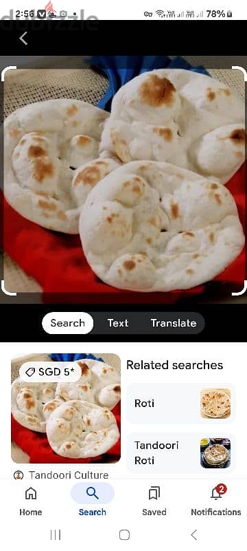 tandoor par roti wale admi ki urgent zarorat 2