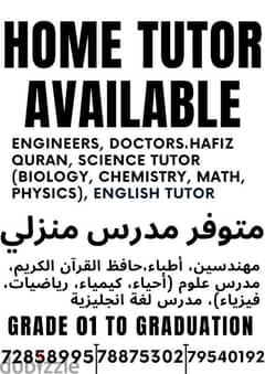 Home tutor Available 0