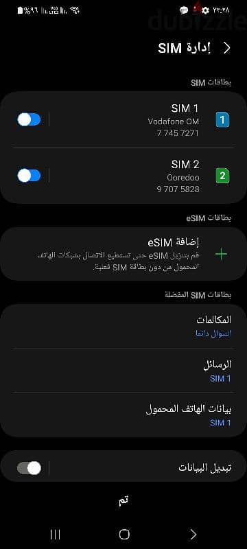 S20 Plus 5G Middle East version 2