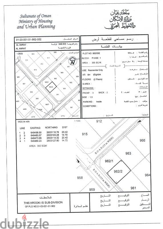 للبيع ارخص ارض في مرتفعات العامرات الثامنة 24 الف فرصه 0