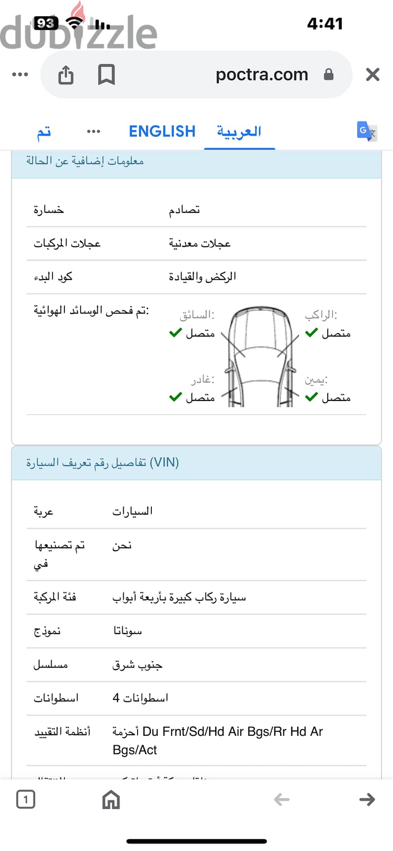 هيونداي سوناتا 2015 2015 18