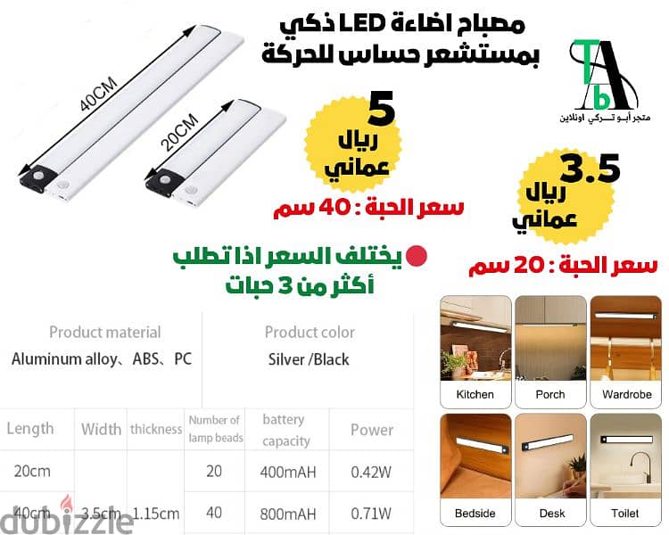 مصباح اضاءة LED ذكي بمستشعر حساس للحركة 0