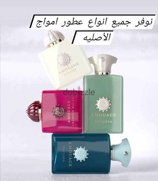 عطور امواج اصليه ١٠٠ بالميه وعطورات عالمية وبراندات قويه 9