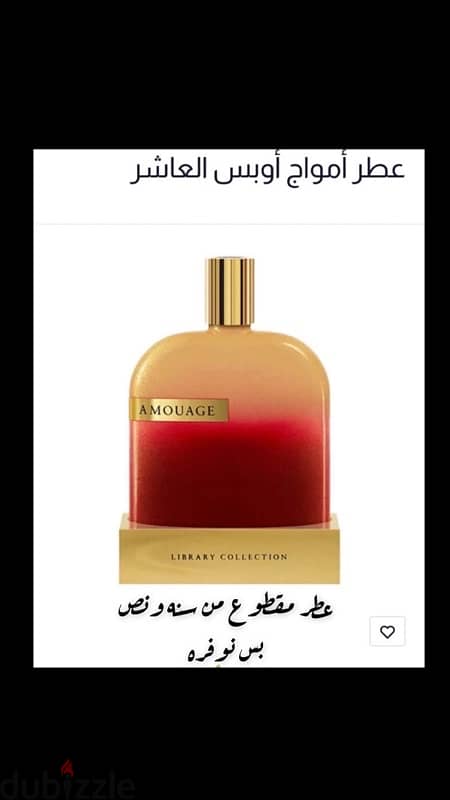 عطور امواج اصليه ١٠٠ بالميه وعطورات عالمية وبراندات قويه 10