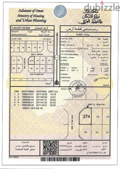 صحنوت الجنوبيه مربع ز كورنر على شارعين قائمين وسط جميع الخدمات- المالك