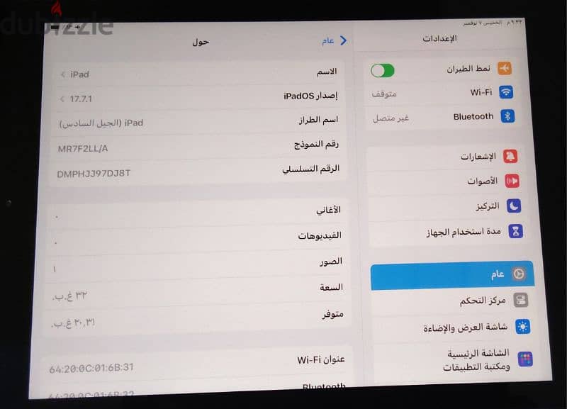 للبيع ايباد ابل6 (الجيل السادس) 0