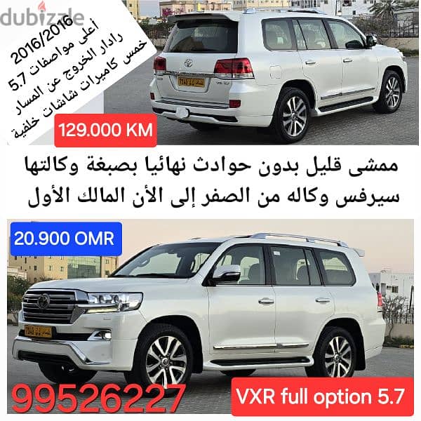 لاندكروزر VXR 5.7 الفول أوبشن بدون حوادث ولاصبغ سيرفس وكاله مالك الاول 15