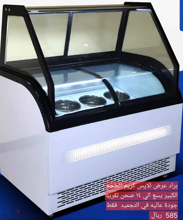 ثلاجة عرض الايس كريم الحجم الكبير تسع  ١٤ صحنice cream  refrigerator 0