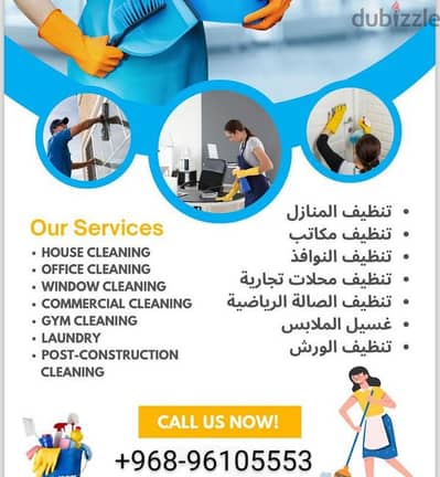 Housekeeping Service