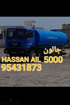 WATER TANKER 5000 GALLONS AVAILABLE 0