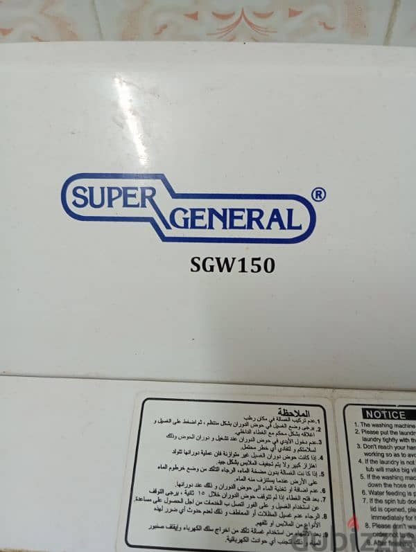 SUPER GENERAL SGW150  15 kg manual washing machine 6