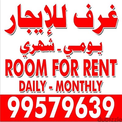 Room For Rent Salalah