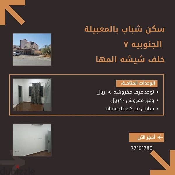 room rent   just for man  للشباب غرف للايجار 0