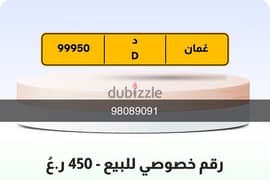 رقم خماسي مميز 0