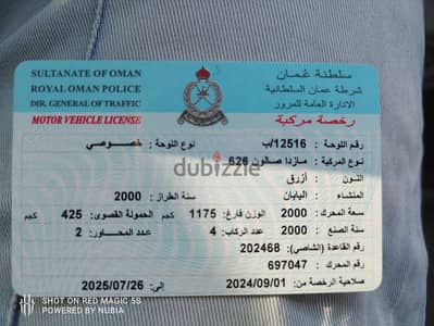 مازدا 626 موديل 2000 للبيع 600 ريال