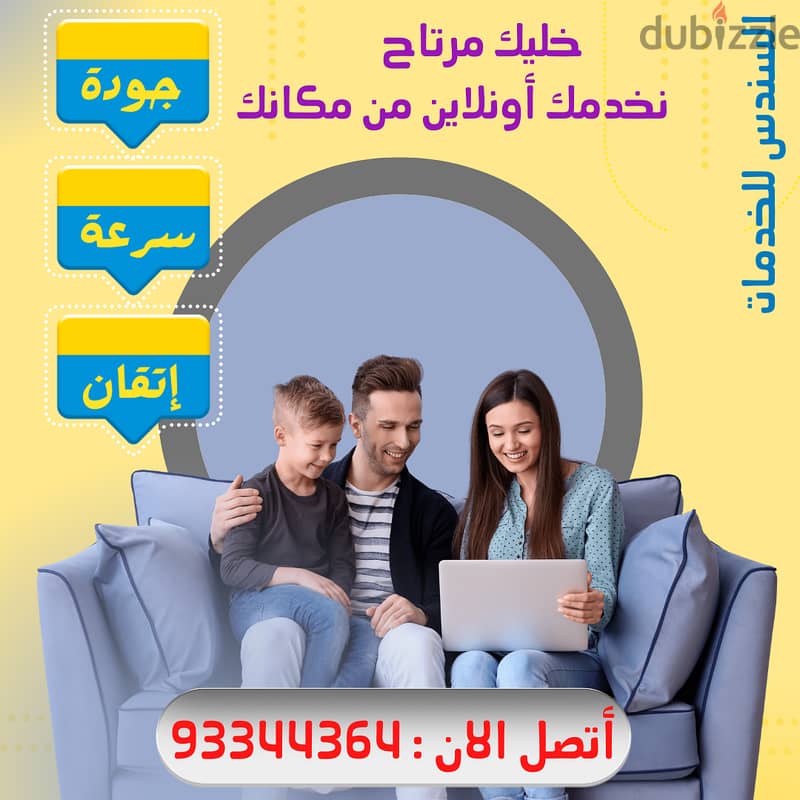 تقديم وتخيليص المعاملات الخاصة والتجارية 0