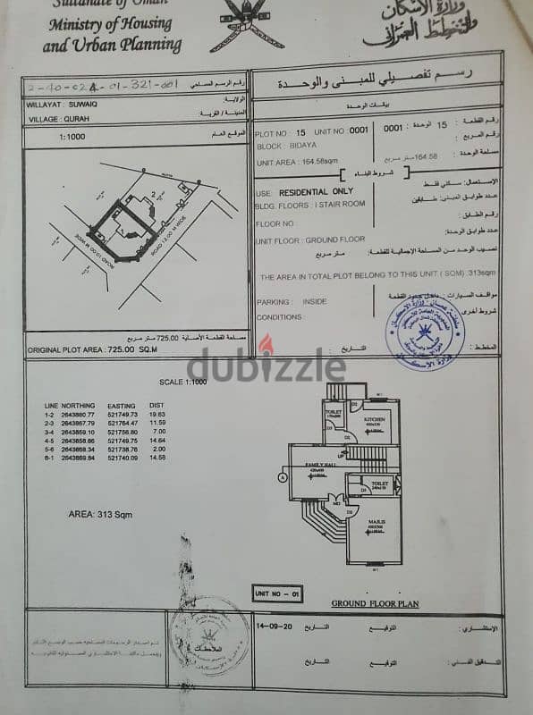 توين فيلا للبيع في قارح بولاية السويق 0